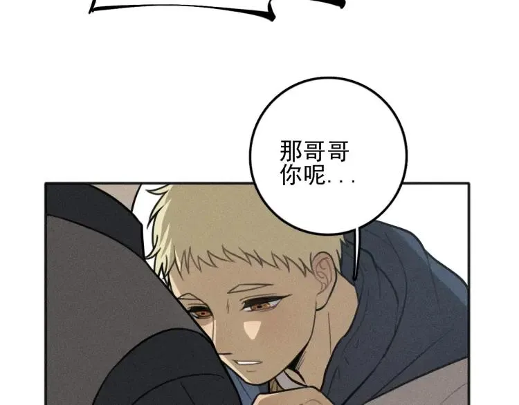 第78话 窒息的爱 第50页