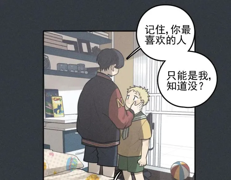 第77话 沉甸的爱 第28页