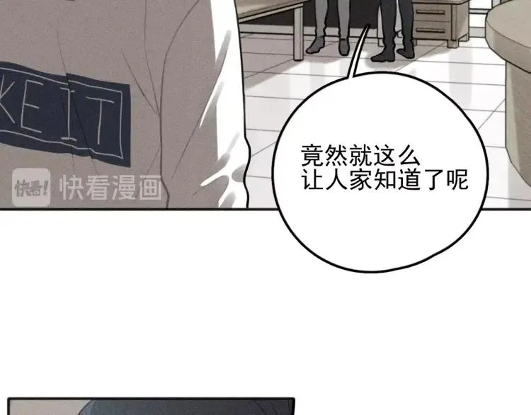 第77话 沉甸的爱 第34页