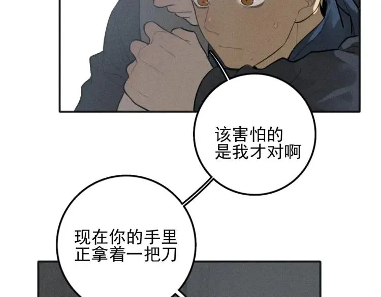 第77话 沉甸的爱 第58页