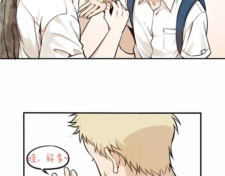 序章 我和腹黑班长 第10页