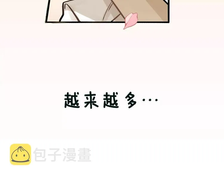 序章 我和腹黑班长 第15页
