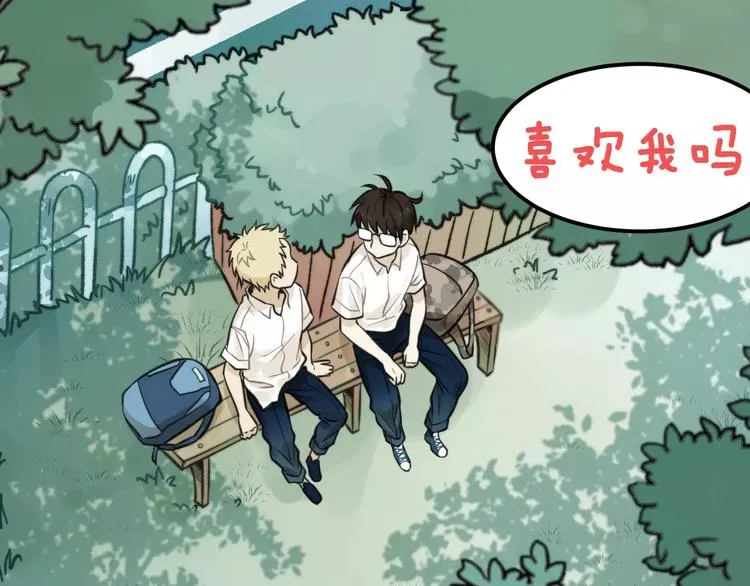 序章 我和腹黑班长 第17页