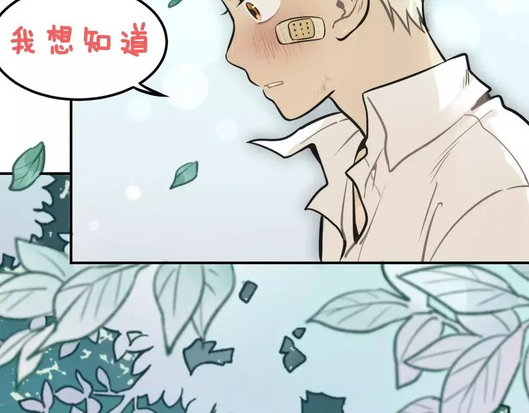 序章 我和腹黑班长 第21页
