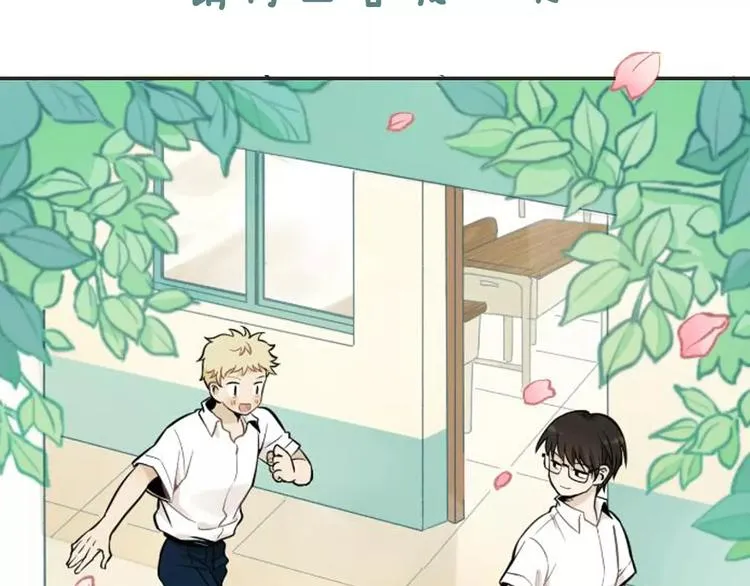序章 我和腹黑班长 第30页