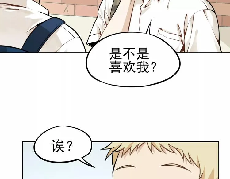 第1话 我的春天 第3页