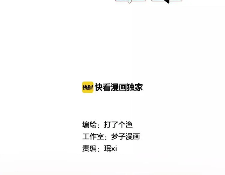 第1话 我的春天 第6页