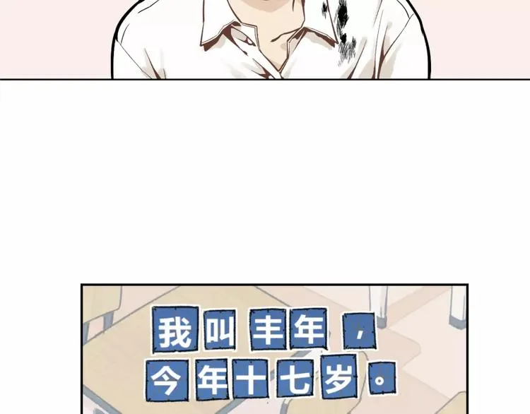 第1话 我的春天 第8页