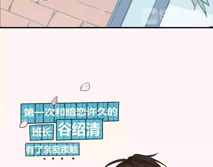 第1话 我的春天 第10页