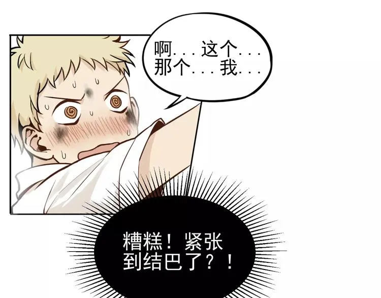 第1话 我的春天 第13页