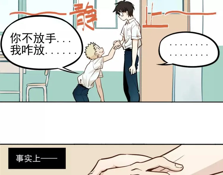 第1话 我的春天 第15页