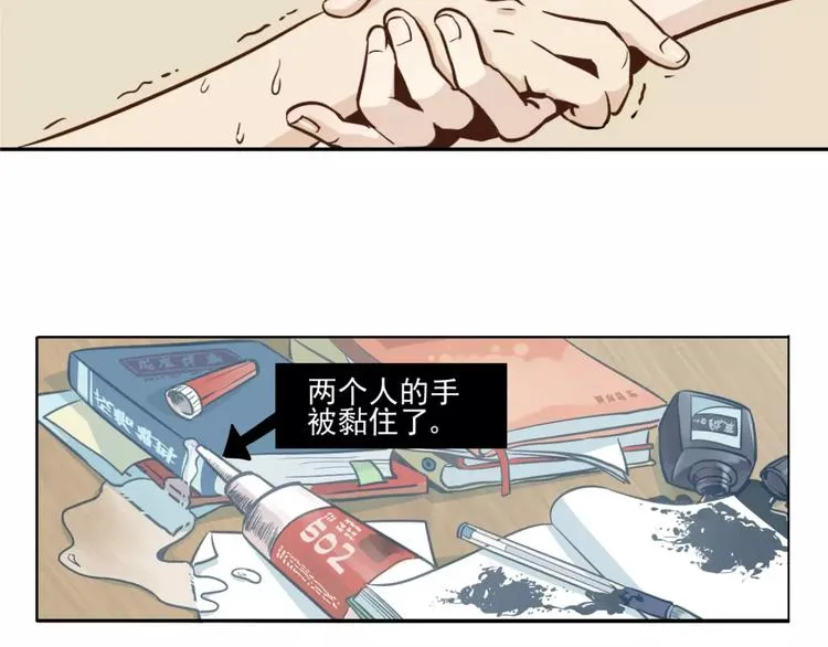 第1话 我的春天 第16页