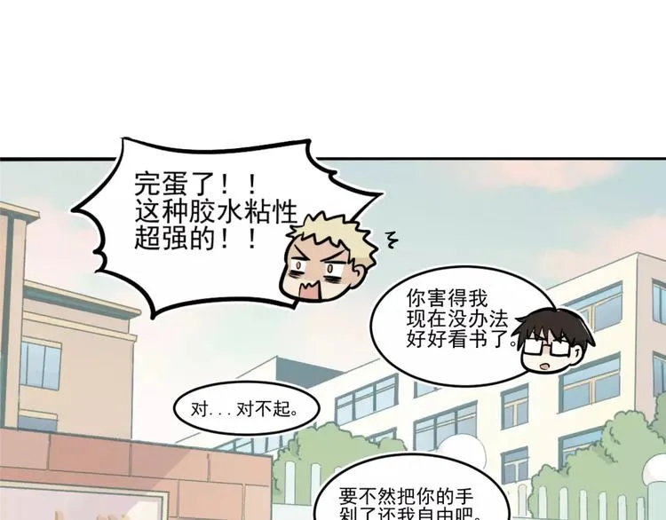 第1话 我的春天 第17页