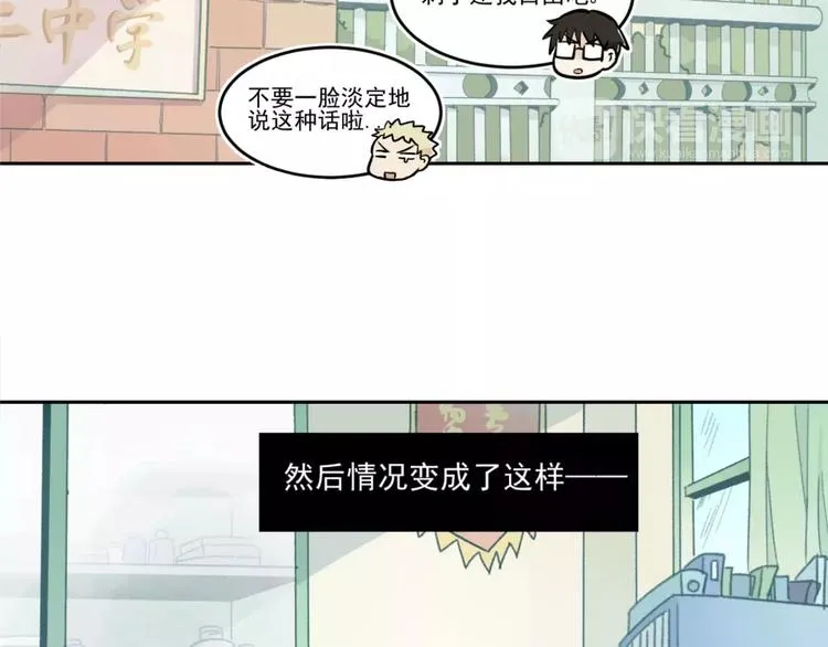 第1话 我的春天 第18页
