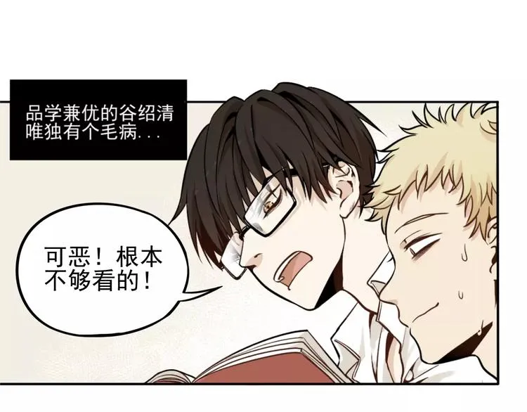第1话 我的春天 第21页