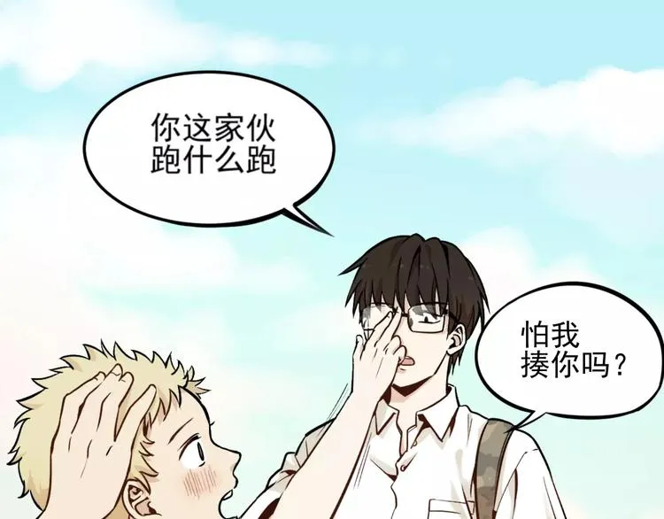 第1话 我的春天 第27页