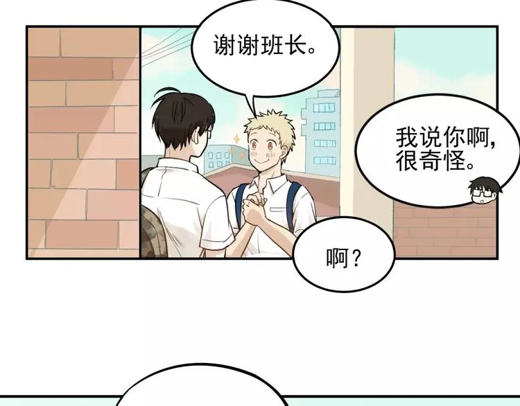 第1话 我的春天 第36页