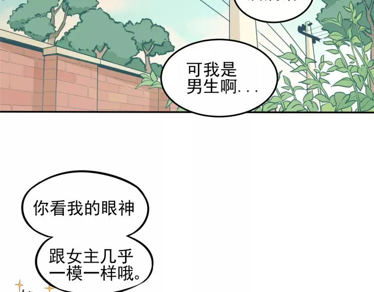 第1话 我的春天 第41页