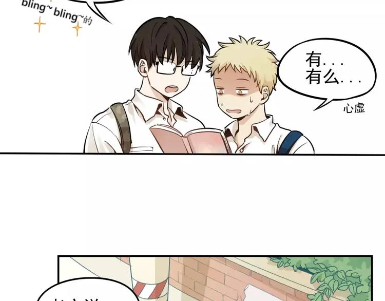 第1话 我的春天 第42页