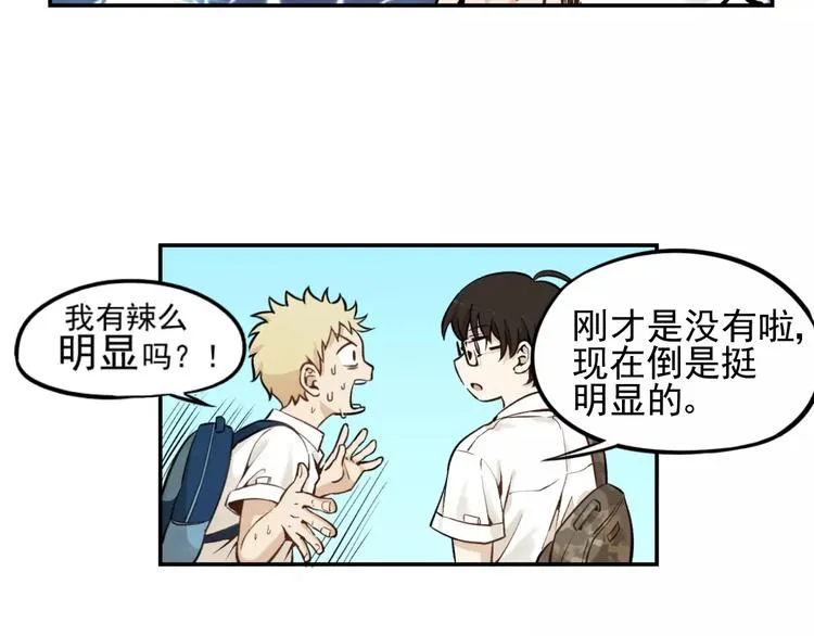 第1话 我的春天 第46页