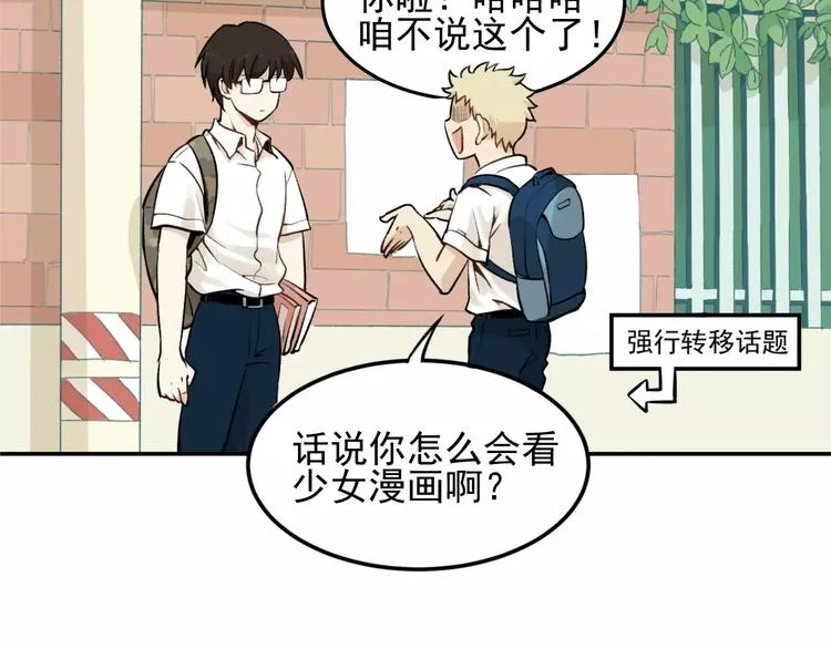 第1话 我的春天 第49页