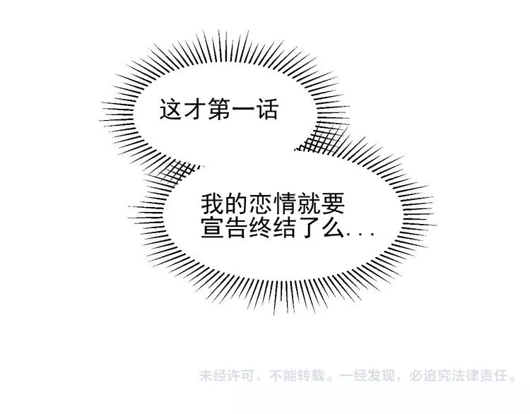 第1话 我的春天 第53页