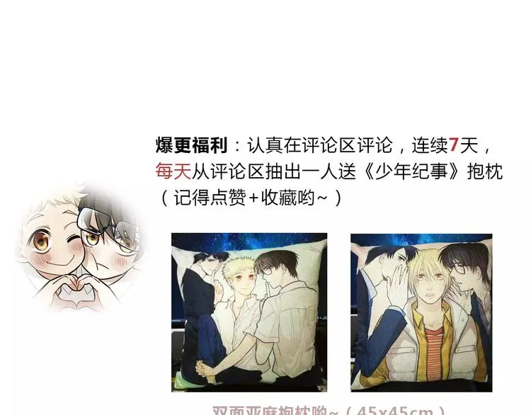 第1话 我的春天 第54页