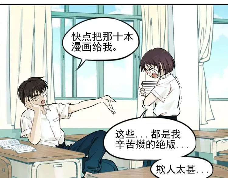 第2话 失落的心情 第4页