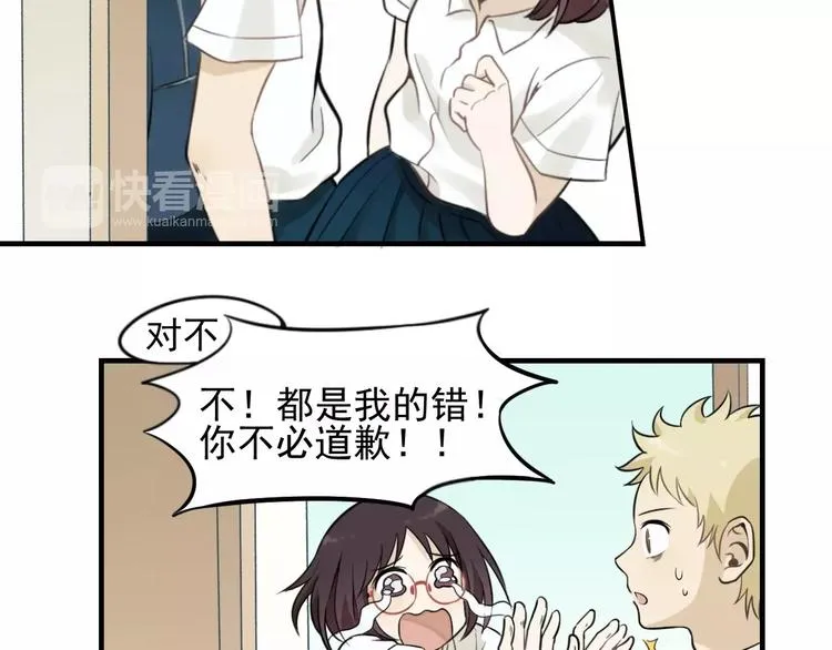 第2话 失落的心情 第7页