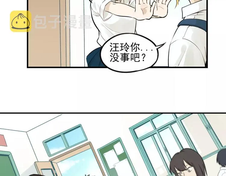 第2话 失落的心情 第8页