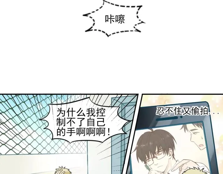 第2话 失落的心情 第12页