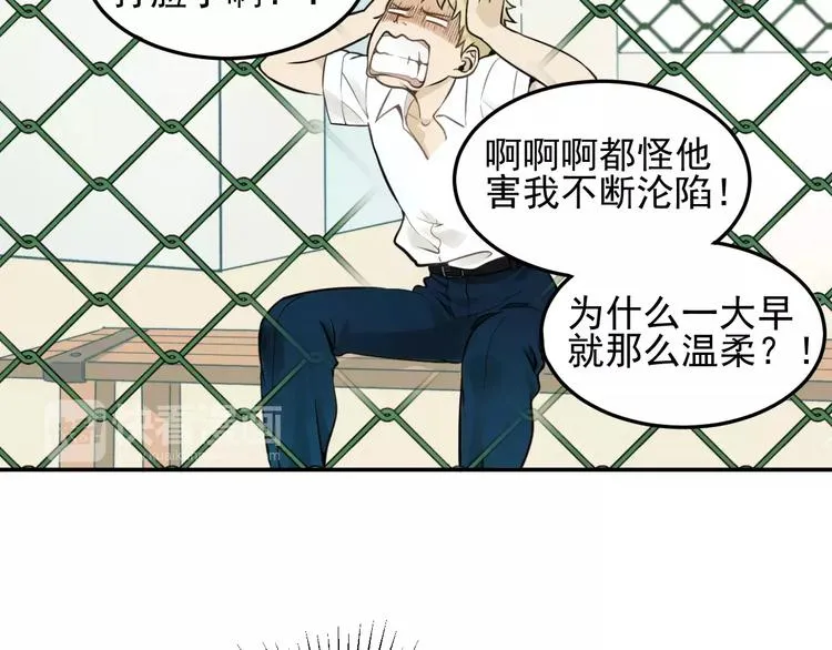 第2话 失落的心情 第14页