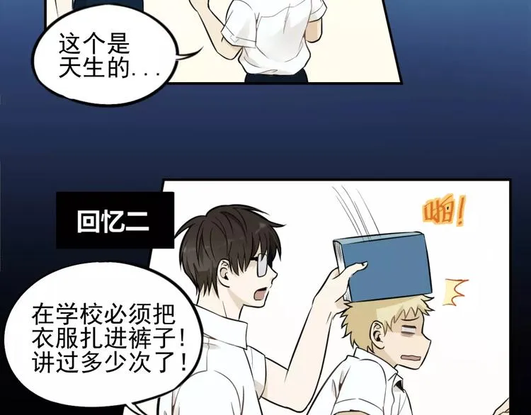 第2话 失落的心情 第17页
