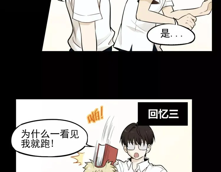 第2话 失落的心情 第18页