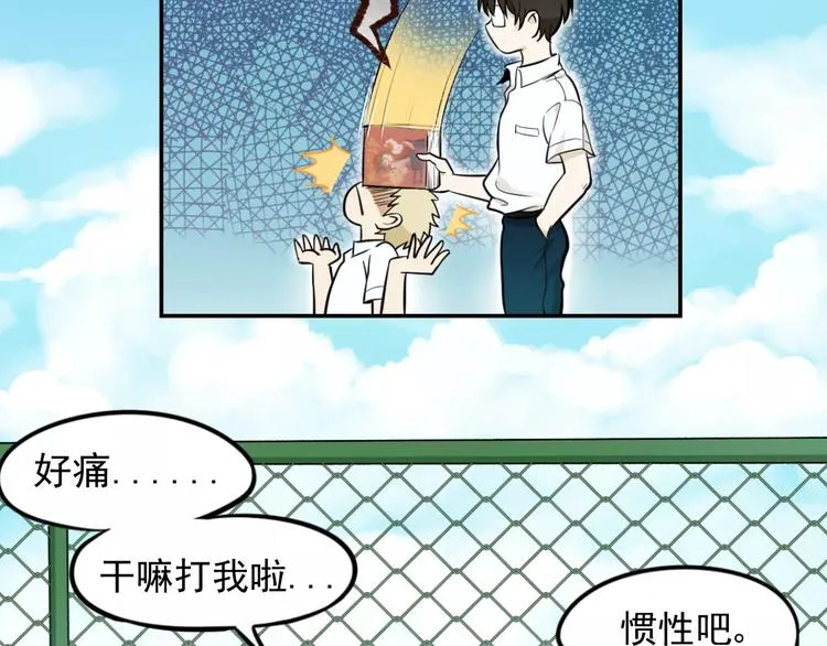 第2话 失落的心情 第25页