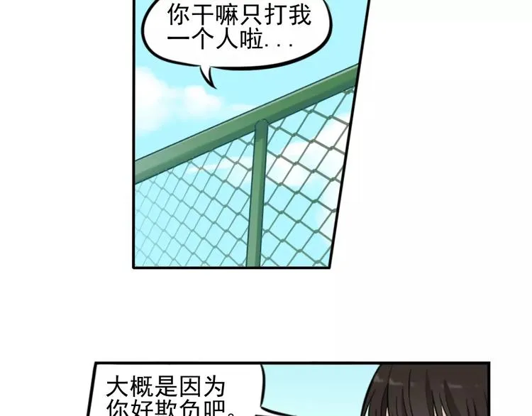 第2话 失落的心情 第27页
