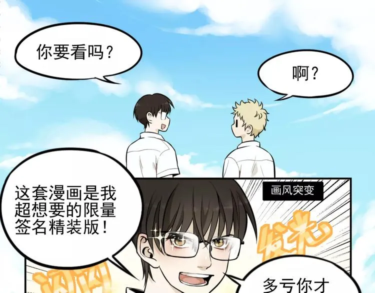 第2话 失落的心情 第29页