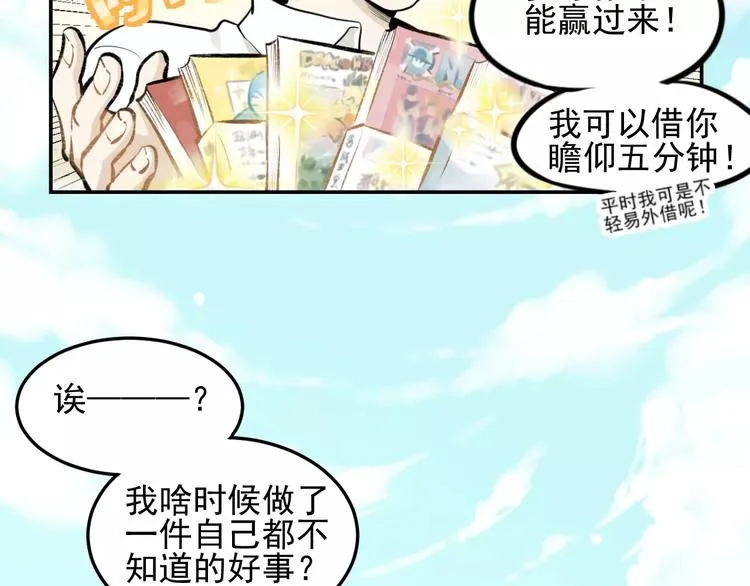 第2话 失落的心情 第30页