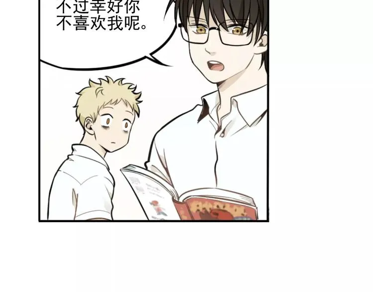 第2话 失落的心情 第33页