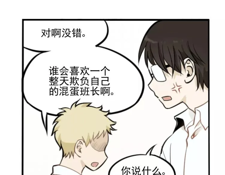 第2话 失落的心情 第34页