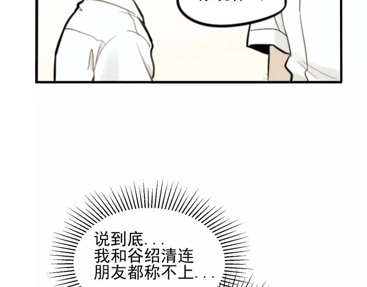 第2话 失落的心情 第35页