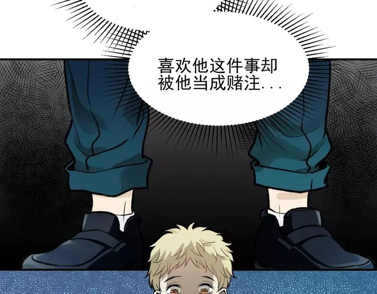 第2话 失落的心情 第36页