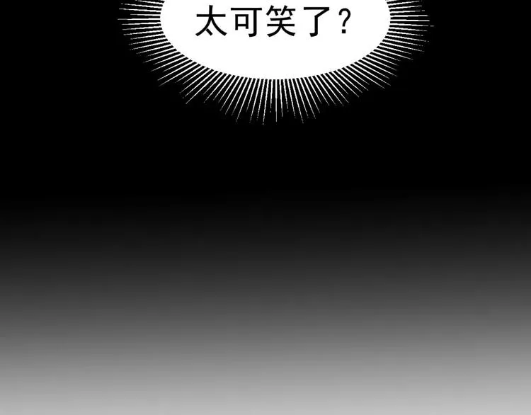 第2话 失落的心情 第38页