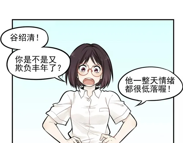 第2话 失落的心情 第40页