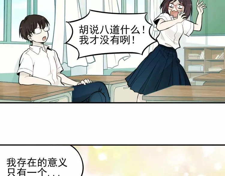 第2话 失落的心情 第42页