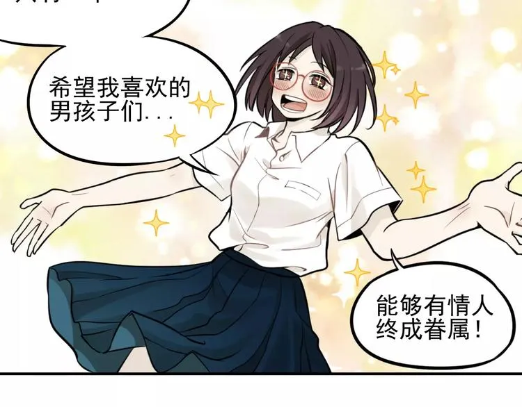 第2话 失落的心情 第43页