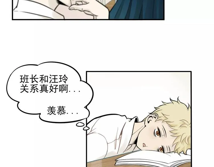 第2话 失落的心情 第45页