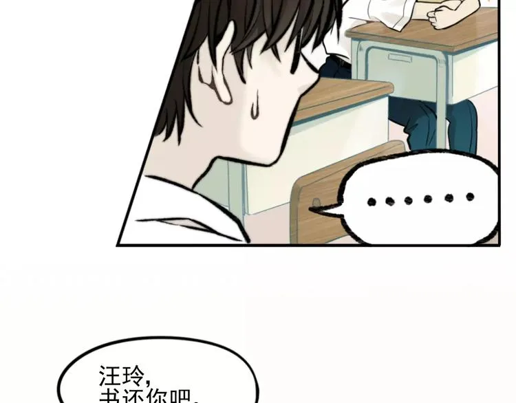 第2话 失落的心情 第48页