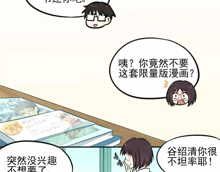 第2话 失落的心情 第49页