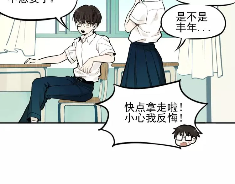 第2话 失落的心情 第50页